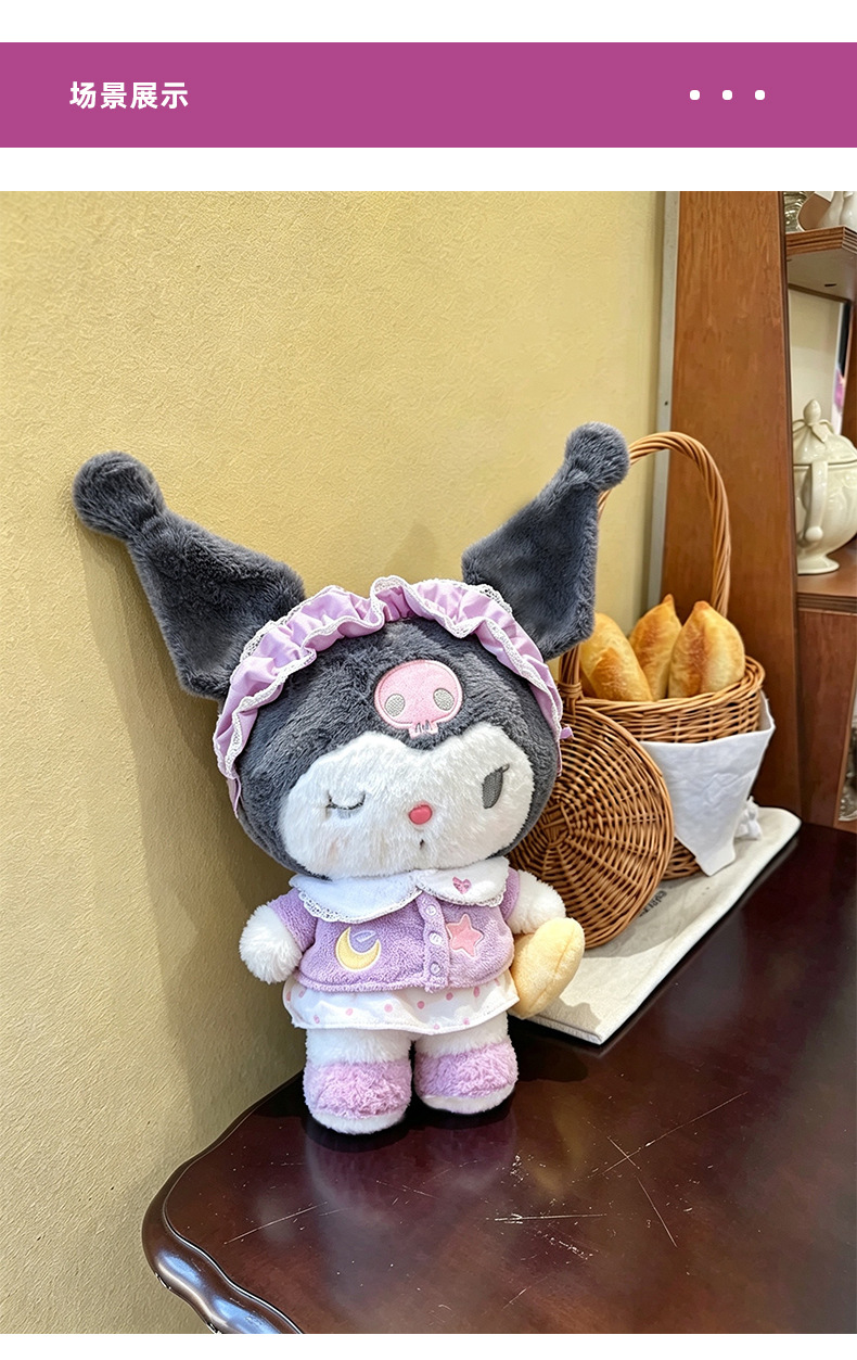 New pajamas, dreamy good night, Kuromi plush toy, doll, pillow, gift, rag doll, cross-border wholesale