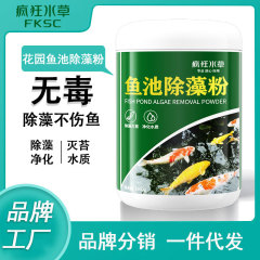 狂った水草の魚の池は藻の粉の魚の水槽を除いて緑の藻の青の苔の草のかめに行って、藻の黒藻の藻を除いて藻剤のメーカーの卸売りを取り除きます。