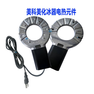 Die-Cast Body Ice Defrosting Electric Heating Body 120V500W Factory Production Ice Defrosting Die-Cast Body