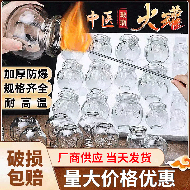 vidrio frasco de fuego medicina tradicional china frasco de extracción de fuego grueso anti-explosión herramientas médicas salón de belleza conjunto completo de extractor de ventosas domésticos al por mayor image 1