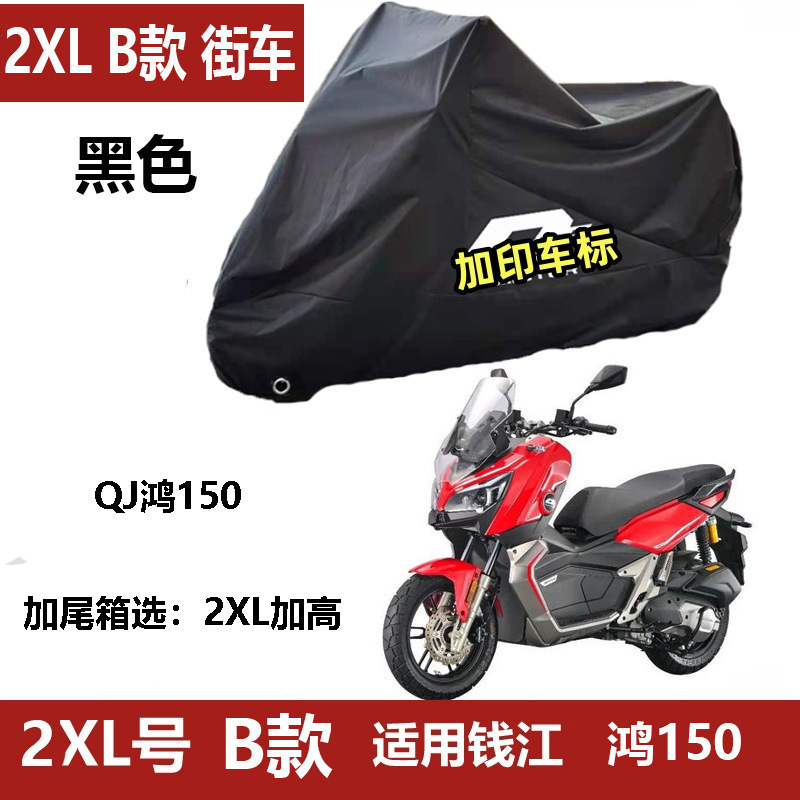 Qianjiang 2XLB 홍 150