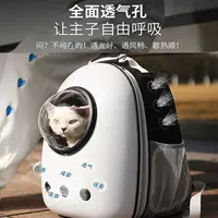 Сумка для кошек, портативная сумка, космическая капсула, дышащий рюкзак, школьная сумка для кошек, принадлежности для домашних животных большой вместимости для кошек на вынос.