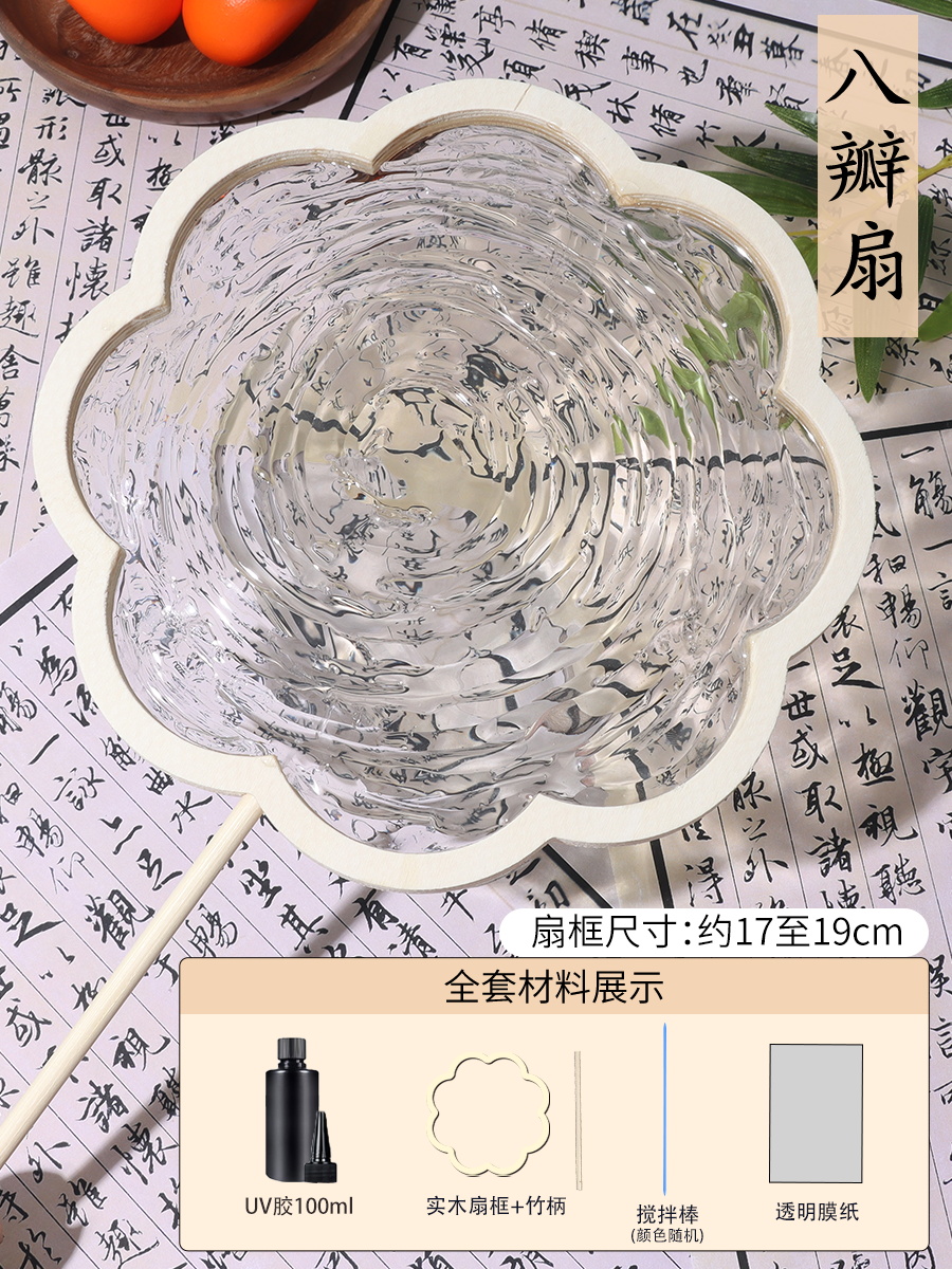 여덟 꽃잎 물부채 재료 패키지(조명 제외) 조명은 직접 가져와야 합니다.