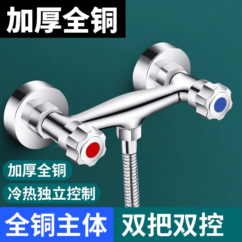 Dual-Handle Shower Faucet All-Copper Bathroom Bathtub Water Heater Faucet Hot and Cold Dual-Handle Mixing Valve