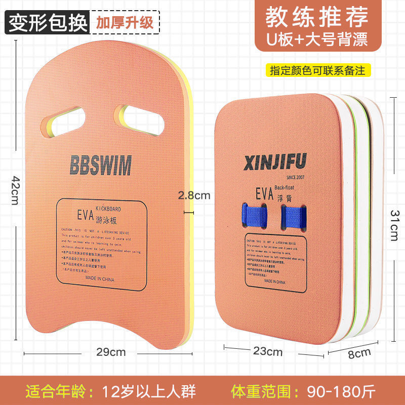 natación gruesa gran flotabilidad niños adultos junta de agua general espalda flotante cintura flotante aprendiendo a nadar con espalda flotante comercio exterior