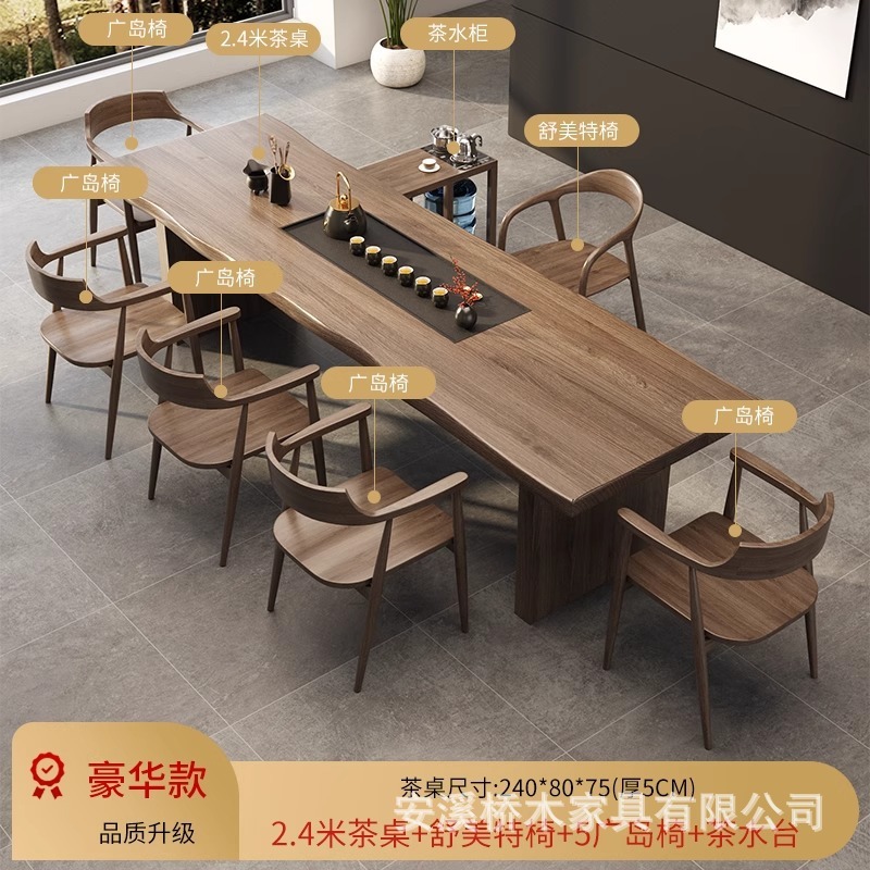 無垢材のティーテーブル、一体型ティーテーブルと椅子の組み合わせ、モダンでシンプルな新しい中国風のオフィスカンフー禅大板ティーテーブル|undefined