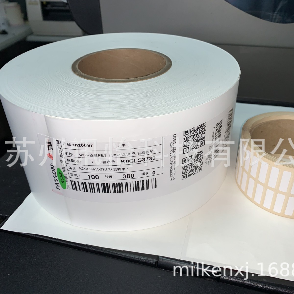 昆山fasson 38*25MM*2排（4K/卷）圆角/管心76无尘净化热敏标签厂