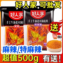 牛油火锅底料500g麻辣大红袍家庭自助调料微辣四川重庆火锅