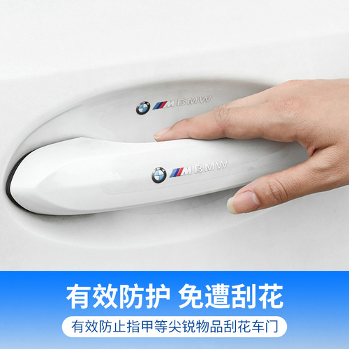 Car TPU transparent door wrist handle sticker handle anti-scratch scratch protection sticker body rearview mirror door edge anti-collision strip