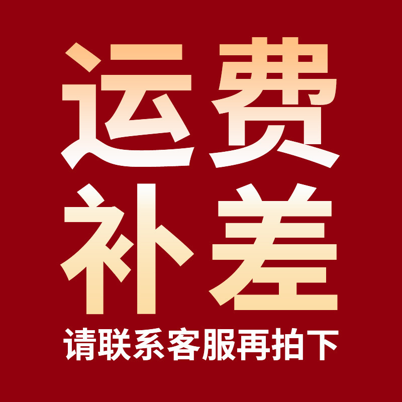 運送費を補充して製品の費用を補充する専用の必要に応じて、まずお客様に連絡して金額を確認して、デザインの色をメモします|undefined