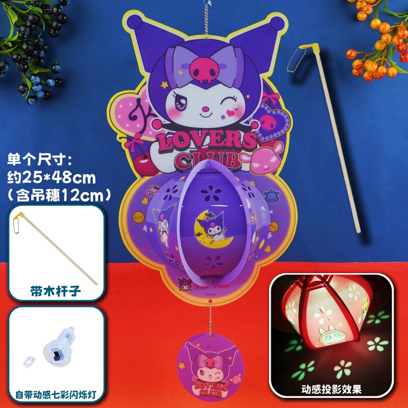 2025年中秋节卡通灯笼儿童手提花灯拉布布灯笼玩具手工diy材料包|undefined