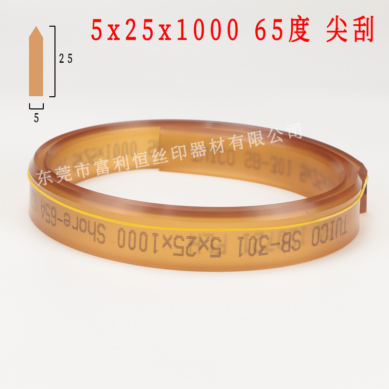 TUICO台湾優力スクレーパー優力牌網印オフセットスクリーン印刷スクレーパー9*50/5*35/5*25|undefined