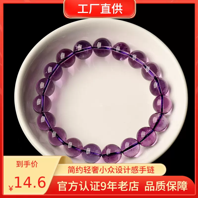 9A全净天然巴西紫水晶散珠子手串男女士diy手工手串项链多宝单颗