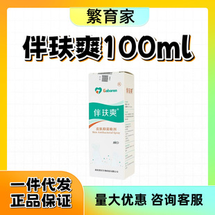 Accompanying Shuang 100ml Spray Accompanying Fukang Capsule 20 Dogs and Cats Skin Accompanying Fushuang Hubei Accompanying Fushuang Bacteriostasis