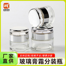 一滴水膏霜分装瓶透明膏霜瓶50克玻璃瓶银色盖子密封化妆品瓶空瓶