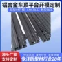 行李固定铝合金行李架支架