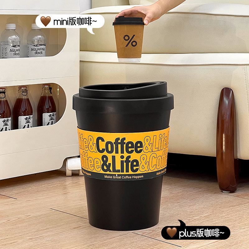 High-end, stylish coffee cup trash bin, luxury and high-quality, suitable for home use in the living room, bedroom, or bedside, large size, large capacity, swing lid paper basket High-end, stylish coffee cup trash bin, luxury and high-quality, suitable for home use in the living room, bedroom, or bedside, large size, large capacity, swing lid paper basket