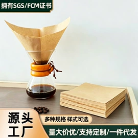 咖啡滤纸