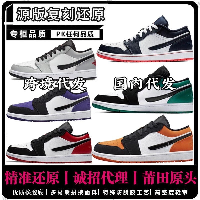 2025 New Aj1 Low-Top Joe 1 Black and White Gray Smoke Gray All-Star Pink North Carolina Blue Black Red Panda Men's and Women's Basketball Shoes 2025 New Aj1 Low-Top Joe 1 Black and White Gray Smoke Gray All-Star Pink North Carolina Blue Black Red Panda Men's and Women's Basketball Shoes