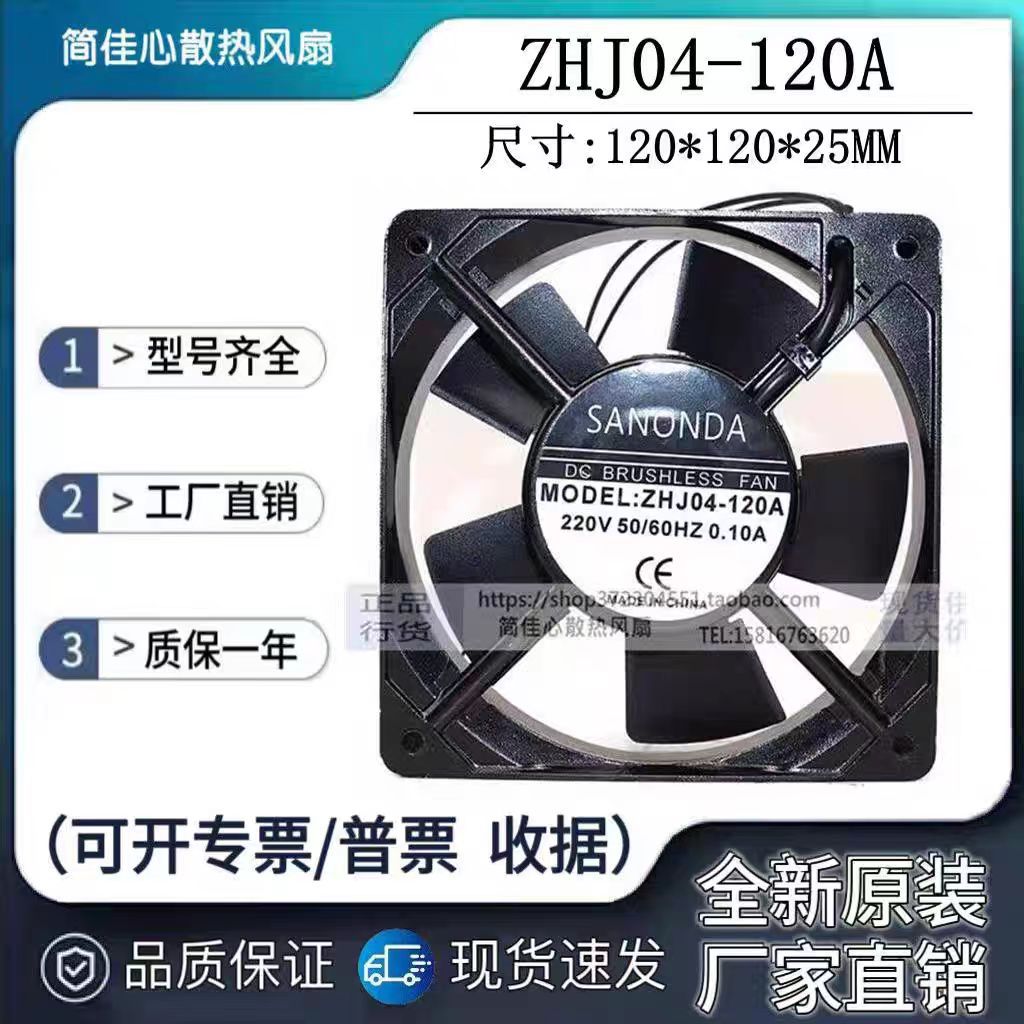 怡合达机械手机床箱电柜散热扇轴流风扇ZHJ04-120A. 220v米思米