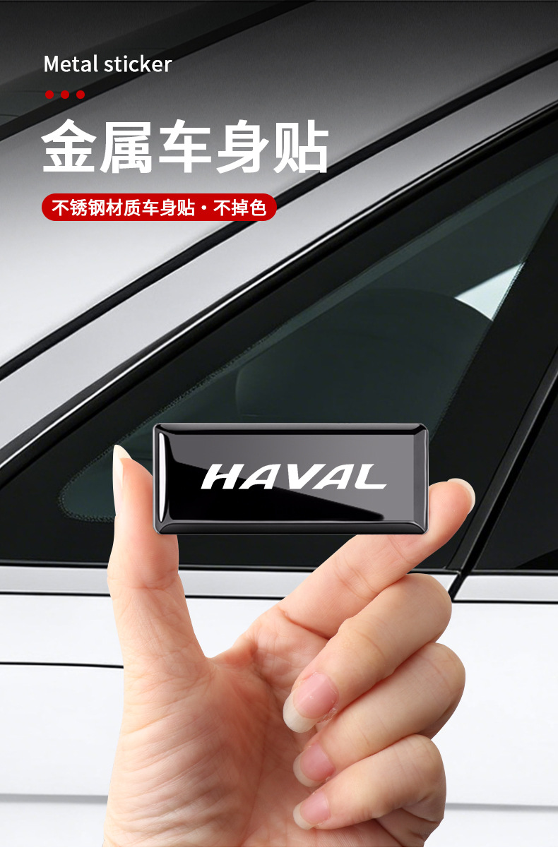 Suitable for Haval H6/H9/M6 Big Dog, Raptor, Divine Beast, and Dragon Car Metal Logo Decoration Stickers, Modification Creative Stickers