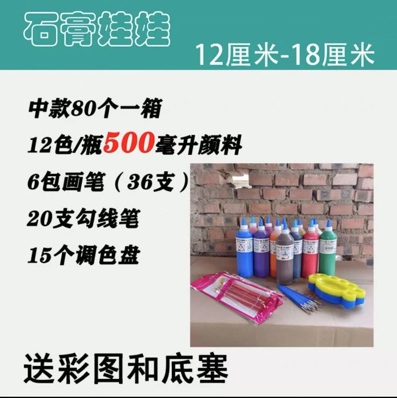 중형 80개 + 대형 페인트병