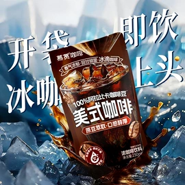 速溶咖啡;果蔬汁;即饮咖啡