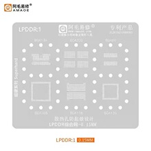 阿毛易修/DDR1植锡网/BGA190/BGA170/180/78/96/内存显存芯片钢网