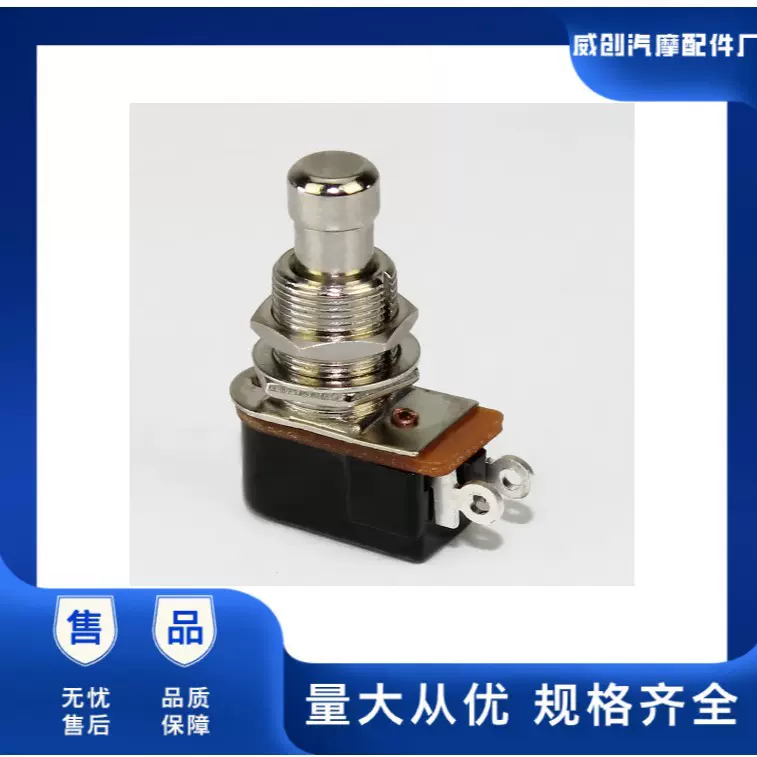 PBS-24B-4 效果器脚踏开关 2脚脚钉 OFF-(ON） 复位开关