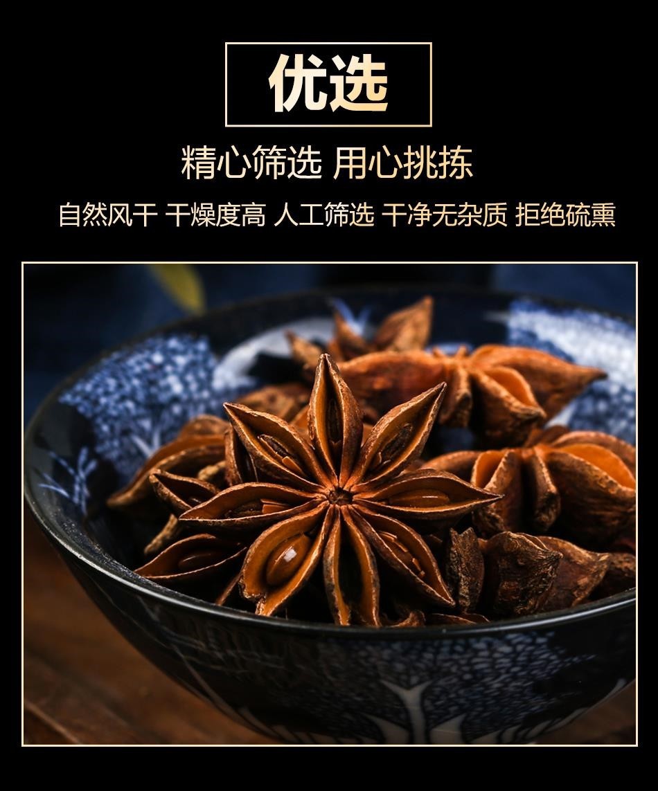 Star Anise Whole Dried Ba Jiao Da Liao Premium Grade Chinese Spice for Braising and Soups 250g in use