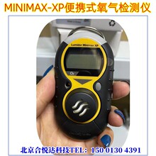 MINIMAX-XP-O2 氧气气体检测仪美国霍尼韦尔Honeywell测氧报警仪