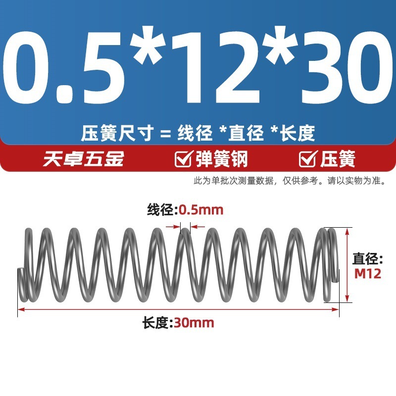 线径0.4 0.5 0.6mm 弹簧钢 压簧压缩压力大小弹簧 减震回位Y型簧|undefined