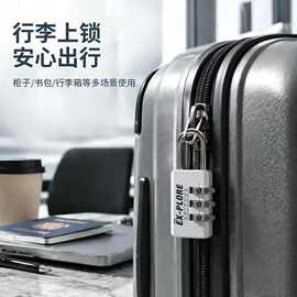 学生宿舍密码挂锁家用防盗锁健身房柜子锁行李箱储物柜抽屉密码锁