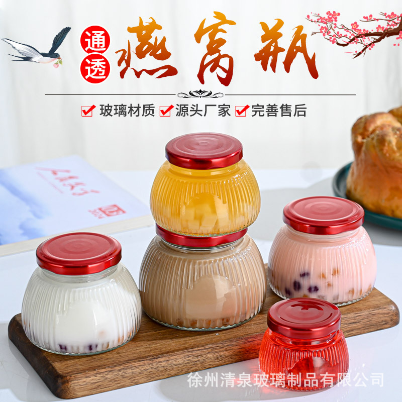 南瓜燕窝瓶竖条纹玻璃分装瓶耐高温可蒸煮花胶炖奶小样空瓶批发