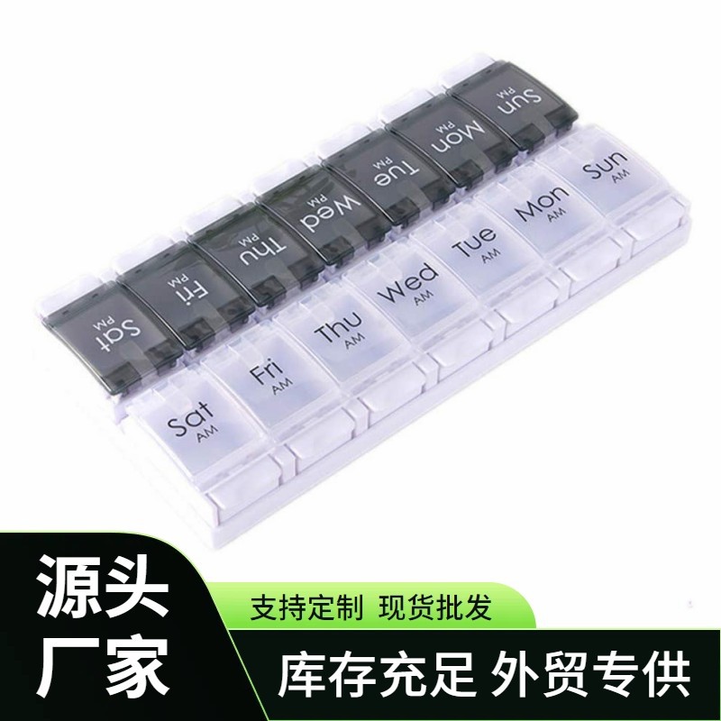 外贸同款长排药盒pp塑料便捷7天14格分装药丸药片 便捷收纳弹簧盒