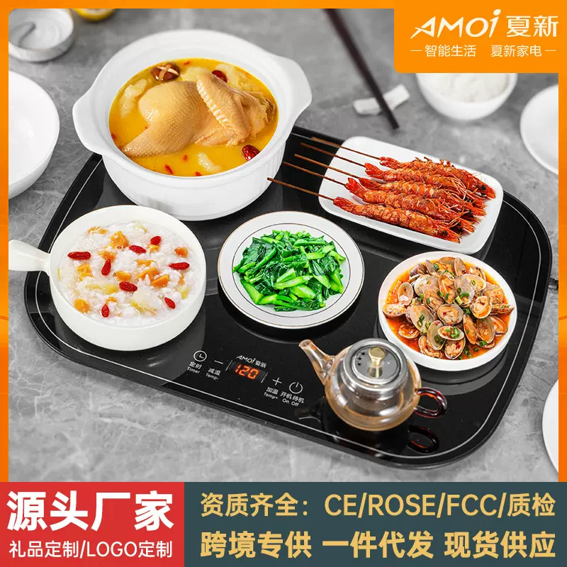 智能暖菜板恒温热牛奶加热保温板冬季家用多功能热菜板跨境礼品