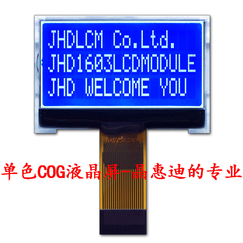 LCM/1603/Һ��ģ��/�ַ�/COG/1.5��/����/����/���װ���/����