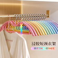 与同矮颈衣架宽肩七彩装防滑无痕家用护衣防肩角晾挂短颈衣架
