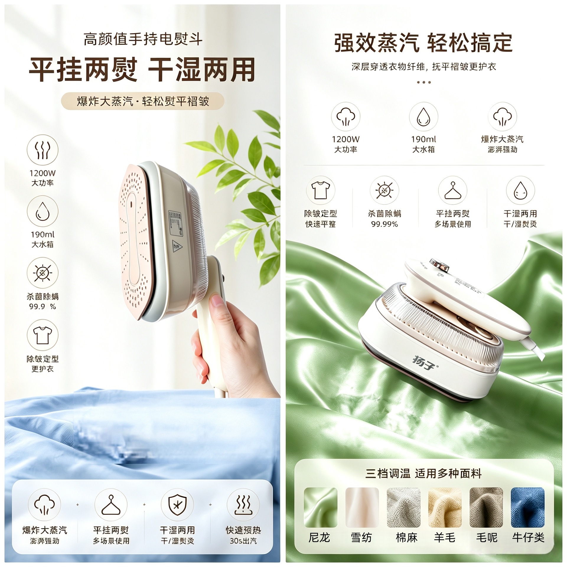 扬子大蒸汽手持熨斗家用干湿两用挂烫机便携式可折叠除皱熨烫衣服