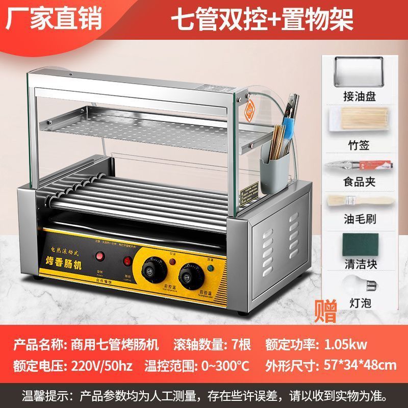 烤肠机烤肠商用热狗摆摊香肠家用小型全自动迷你台湾火腿肠机器|undefined