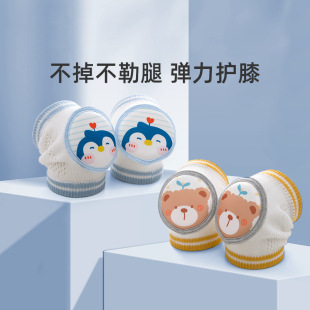 Baby Knee Pads Summer Thin Baby Crawling Toddler Protective Gear Children's Knee Pads Protective Gear Artifact