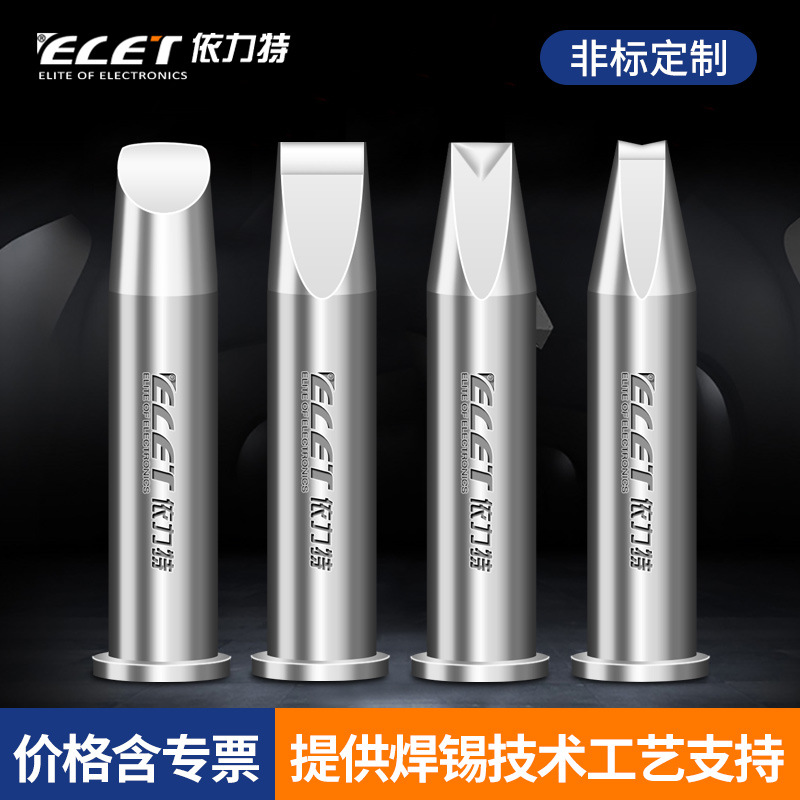 weller大威乐烙铁头自动焊锡机200W烙铁咀DV12 非标洛铁嘴