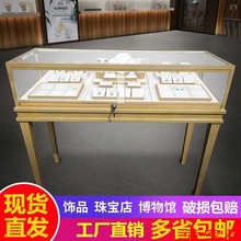 哲宇珠宝柜台饰品展示柜展架玻璃手表展柜玉器古玩首饰柜