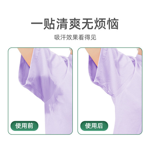 Underarm Sweat Absorbent Patches Soft, Skin-Friendly, Breathable, Dry, Plum Blossom-Shaped, Long-Lasting Invisible Underarm Wetness Prevention Pads