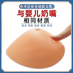 義乳シリカゲル乳腺切除術後の専用胸パッド偽胸女性型偽乳房ブラジャー変装胸パッド卸売り