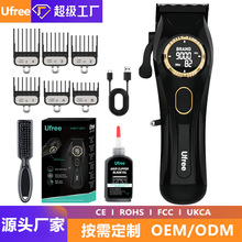 Ufree跨境外贸数显理发器无刷油头推剪专业发廊充电男士电动推子