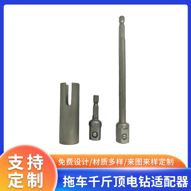 U- канавка из нержавеющей стали прицеп домкрата электродрель адаптер дрель сверлильный адаптер один комплект оптом