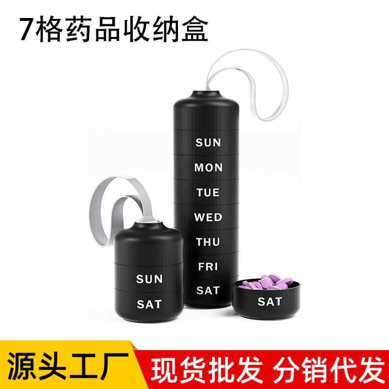 大容量便携式分格随身防水防潮金属药盒分装一日三餐密封一周药盒