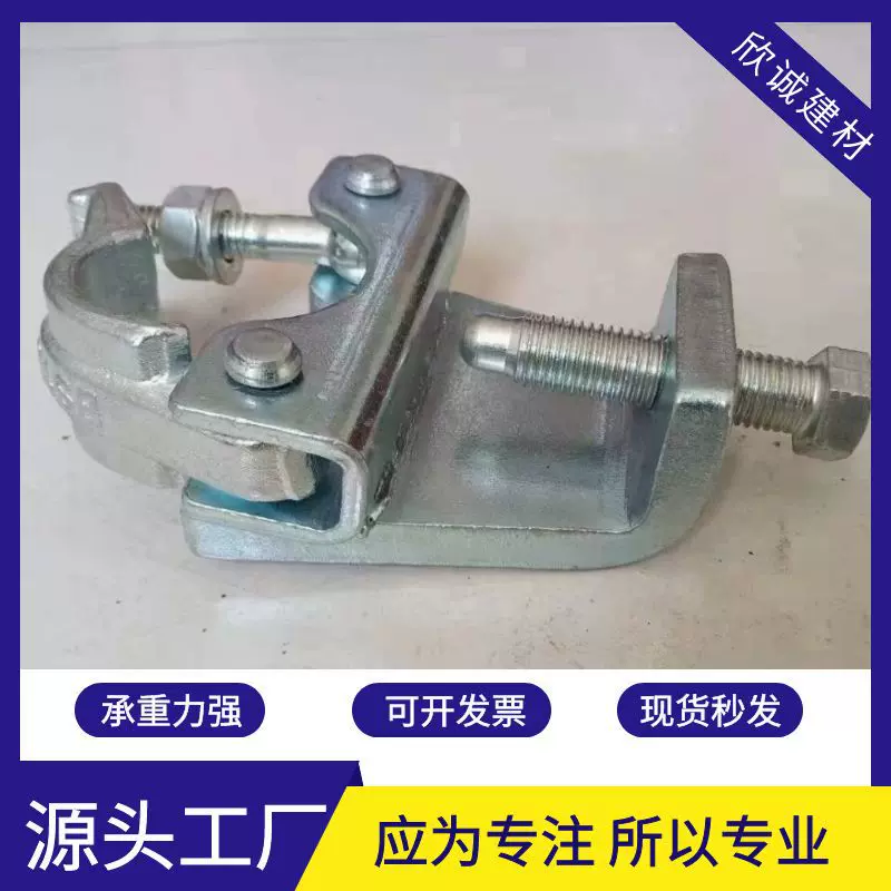 厂家直销锻造热镀锌悬梁扣件国标锻造十字对接旋转扣钢梁扣