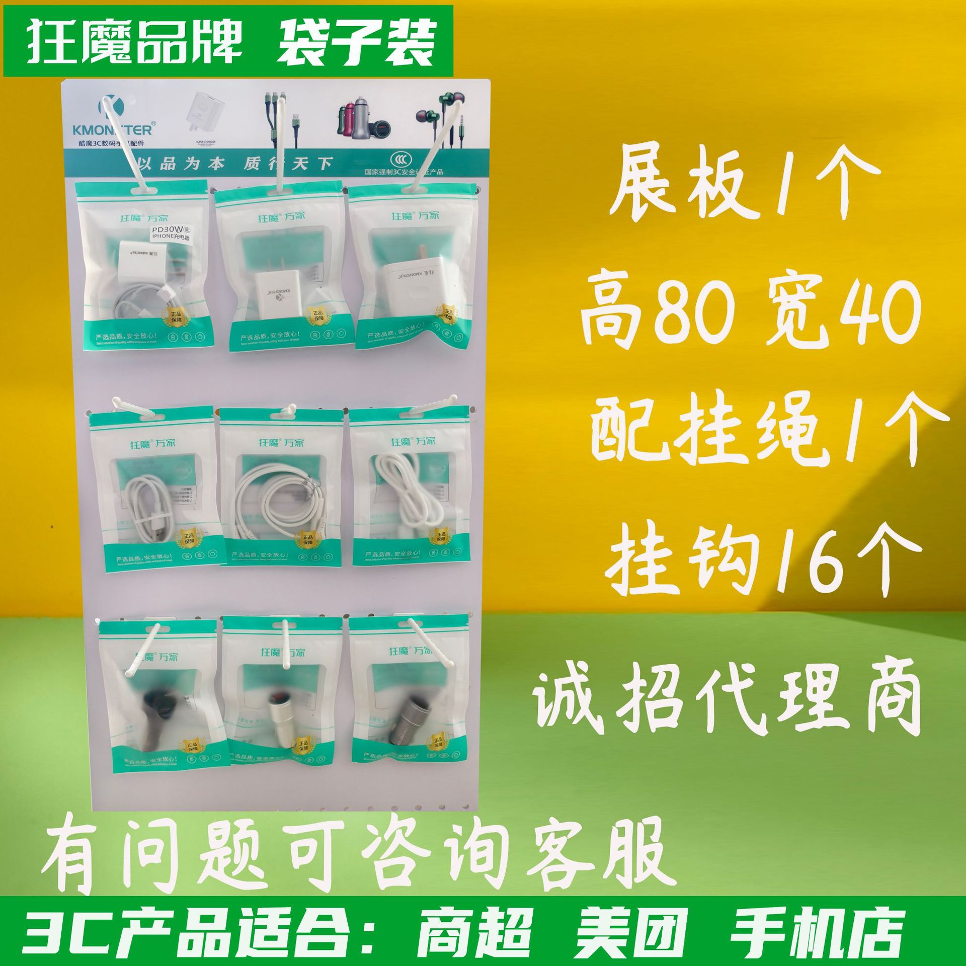 전시판 1개(대리점 모집)